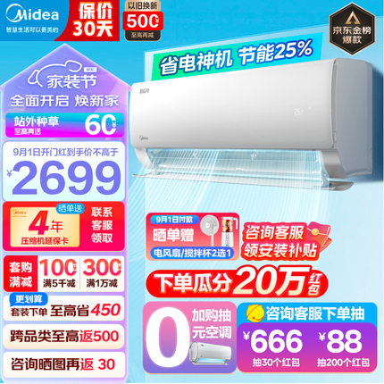 美的空调 酷省电 一级能效全直流变频冷暖空调 双节能低噪 智能除菌大风量空调挂机 1.5匹：KFR-35GW/N8KS1-1