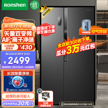 容声（Ronshen）【离子净味】536升双变频冰箱双开门对开门家用风冷无霜大容量BCD-536WD18HP超薄嵌入节能净味