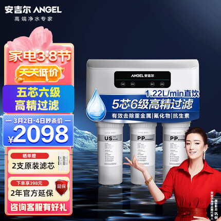 安吉尔净水器家用直饮X6 ro反渗透厨下式净水器 无罐大通量500G纯水机J2407-ROB60