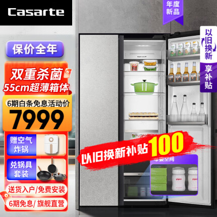 【9月旗舰新品】卡萨帝（Casarte）冰箱542升双开门对开门超薄箱体一级能效风冷无霜双重杀菌 542升辰月岩+低氧窖藏+珍品婴爱空间+WIFI
