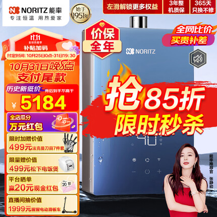 能率（NORITZ）零冷水燃气热水器16升 水量伺服器 双智控全面屏玻璃面板 GQ-16EX6AFEXQ(JSQ31-EX6AQ)天然气