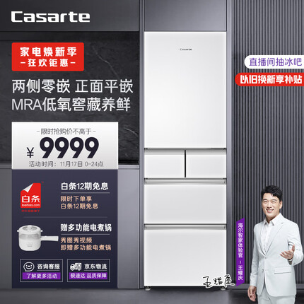 卡萨帝（Casarte）平嵌冰箱386升法式多门家用超薄电冰箱纯白收纳师一级能效无霜白色高端BCD-386WLCMDM4W1U1