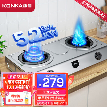 康佳（KONKA）燃气灶双灶具 5.2kW大火力台式灶天然气双灶 家用猛火炉具 不锈钢灶台 JZT-T502Y（天然气）