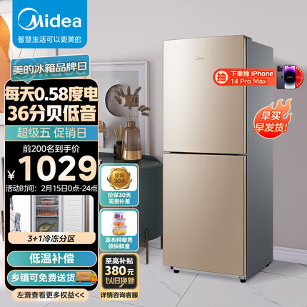 美的(Midea)172升双门小冰箱租房宿舍低音小型节能家用省电可冷藏冷冻低温补偿深冷速冻 BCD-172CM(E)