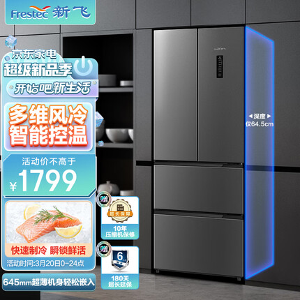 新飞（Frestec）310升超薄法式上对开多门冰箱 多维风冷养鲜电冰箱 BCD-310WK7AT