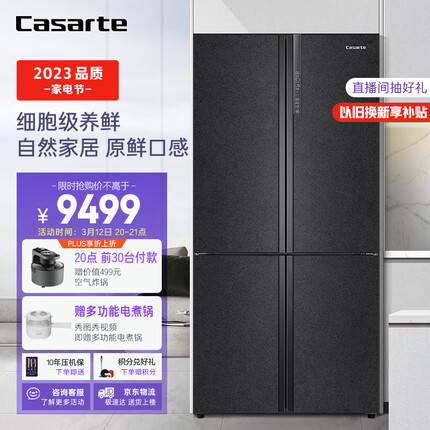 卡萨帝（Casarte）原石系列635升四开门十字双开门冰箱 一级能效无霜变频家用三系统超大容量BCD-635WVPAU1