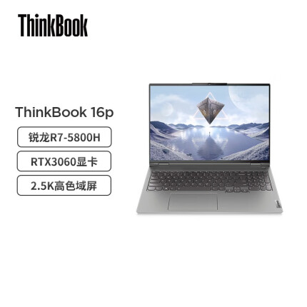 联想ThinkBook 16p AMD锐龙标压 16英寸高性能轻薄笔记本电脑设计师R7-5800H 16G 512G RTX3060 2.5K高色域