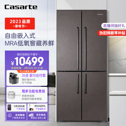 卡萨帝（Casarte）自由嵌入505升十字双开门四门家用超薄冰箱变频大容量细胞级养鲜玛瑙金BCD-505WGCTDMFGYU1