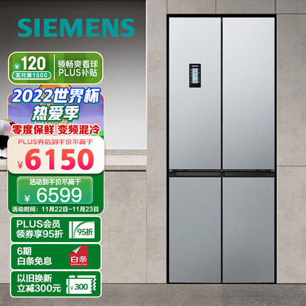 西门子(SIEMENS) 452升变频混冷十字双开门四开门家用冰箱大容量 零度保鲜母乳分储 银色 以旧换新KM46FA09TI
