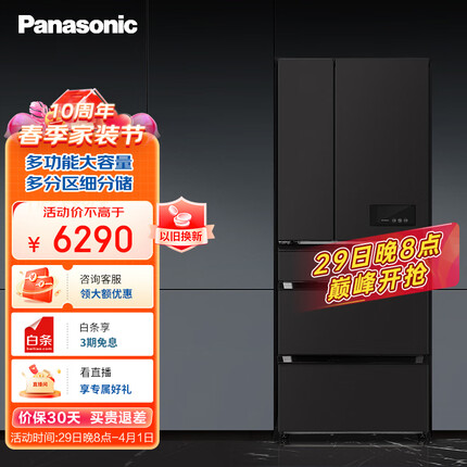 松下(Panasonic)532升家用大容量多门冰箱 不串味 变频无霜风冷NR-EE53WGB-W炫墨黑高端款NR-EE53WGB-K