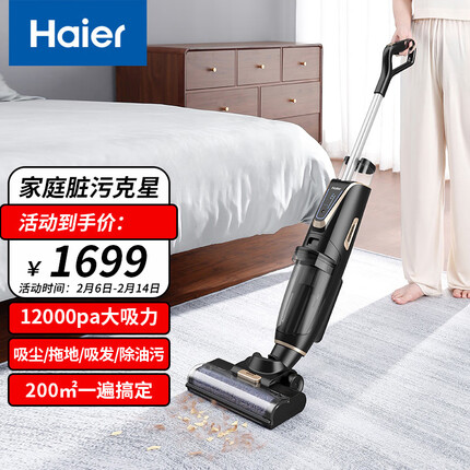 海尔（Haier）洗地机干湿两用型吸拖两用扫地机语音提示拖地机自动清洗吸尘器沿边清洁拖把E3-W毛发防缠绕 黑