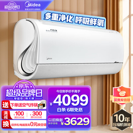 美的(Midea) 1.5匹升级款极地风语者新一级智能家电变频冷暖 壁挂式空调KFR-35GW/BDN8Y-FA200(1)A