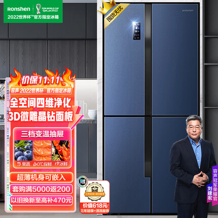 容声(Ronshen)【晶钻系列】430升变频一级能效十字对开门四开门冰箱家用风冷无霜超薄BCD-430WD17FP干湿分储