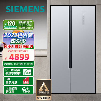 西门子(SIEMENS) 500升变频对开双开门大容量家用冰箱超薄嵌入式旋转制冰银色以旧换新BCD-500W(KX50NA41TI)