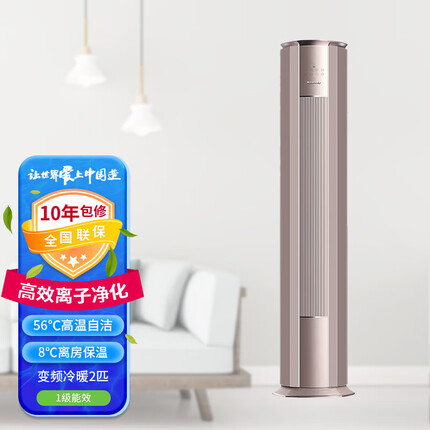 格力（GREE） 空调 京东小家智能生态 京御 2匹 变频冷暖1级 柜机KFR-50LW/(50587)FNhAb-B1以旧换新
