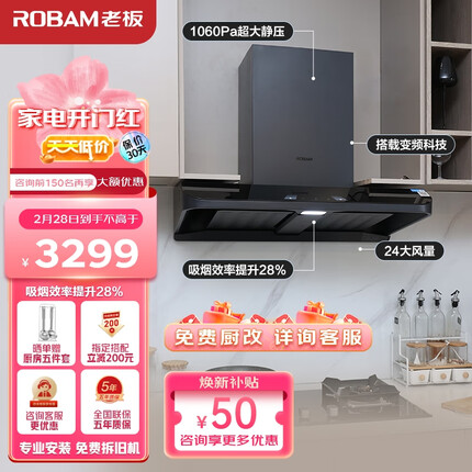 老板（Robam）抽油烟机钢琴家D3S变频欧式顶吸双腔立体控烟24大风量1060Pa超高静压吸油烟机62D3S抽烟机