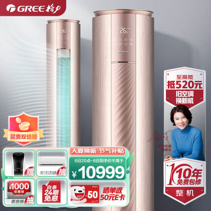 格力（GREE）3匹 云铂 紫外线除菌 新1级 自清洁 智能 客厅空调立式空调柜机KFR-72LW/NhDg1BG