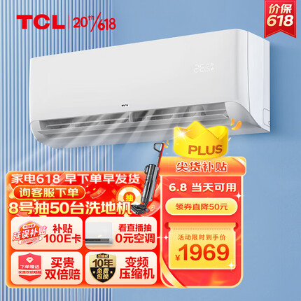 TCL 1.5匹新一级变频省电以旧换新壁挂式挂式冷暖空调挂机KFRd-35GW/D-STA11Bp(B1) 京东小家智能生态