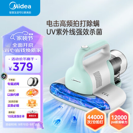 美的（Midea）除螨仪家用 紫外线电击除螨杀菌 床上手持大吸力吸尘 MX3