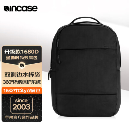 INCASE双肩包 City电脑包苹果MacBook Pro联想男女通勤商务时尚旅行大容量背包出差高端16英寸黑色升级款