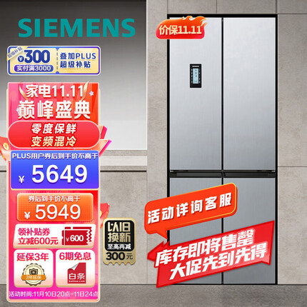 西门子(SIEMENS) 452升变频混冷十字双开门四开门家用冰箱大容量 零度保鲜母乳分储 银色 以旧换新KM46FA09TI