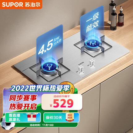 苏泊尔(SUPOR)燃气灶双灶家用 天然气双灶具4.5kW大火力 不锈钢双灶台嵌两用灶台 真铜猛火高效QS505天然气