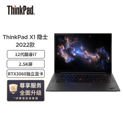 联想ThinkPad X1隐士 英特尔酷睿i7 16英寸高性能创作笔记本电脑(i7-12700H 16G 512G RTX3060 2.5K 165Hz)