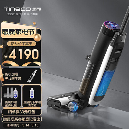 添可(TINECO)无线智能洗地机芙万3.0LCD 家用扫地机吸拖一体手持吸尘器