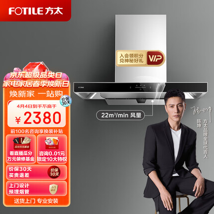 方太家用欧式抽油烟机 顶吸式 挥手智控 22m³/min 一键瞬吸 大风量EMC5A