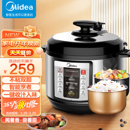 美的（Midea）智能电压力锅5L家用多功能 不粘双胆 智能预约 收汁入味 大火力 高压锅50A1P（3-6人食用）
