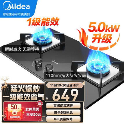 美的（Midea）燃气灶家用Q218B煤气灶天然气灶液化气灶煤气炉双灶嵌入式台式通用 5.0kw猛火灶【Q218B】(天然气）