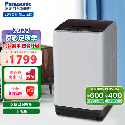 松下(Panasonic)波轮洗衣机全自动10公斤 节能省水智能洗 线屑收集 柔顺剂投放口 大容量桶洗净 XQB100-TSWTS