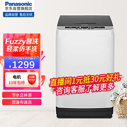 松下(Panasonic)波轮洗衣机8公斤全自动 宿舍租房洗衣机 大容量人工智能省电轻音 节水省水 XQB80-TYWTS灰色