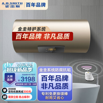 史密斯（A.O.SMITH）80升电热水器 专利免更换镁棒 金圭内胆 双棒双3kW速热 晶彩外观 遥控E80MDF 一级能效
