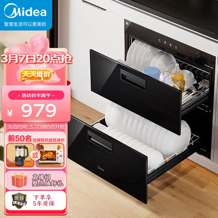 美的（Midea）消毒柜家用嵌入式 京东金榜 100L双层大容量餐具碗柜碗筷 WIFI智控高温 京东小家MXV-ZLP90Q15S