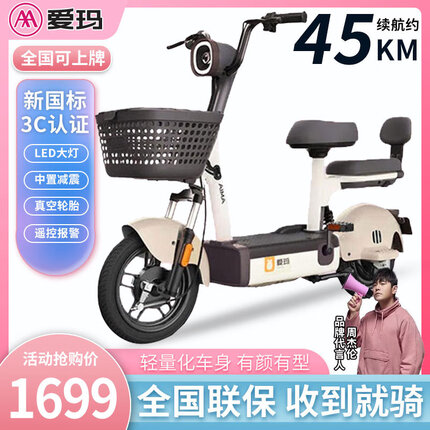 爱玛电动车泡泡新国标电动自行车48V男女式时尚电瓶车轻便式电瓶车 泡泡-源彩咖啡-全国联保