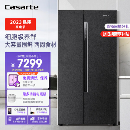 卡萨帝（Casarte）原石系列628升 双开对开门 细胞级保鲜 家用冰箱 变频一级 超大容量 暮云黑 BCD-628WDBAU1