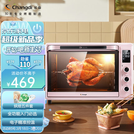 长帝（changdi）家用多功能电烤箱 32升大容量 搪瓷内胆 电子精准控温 上下管独立控温 双层防爆门