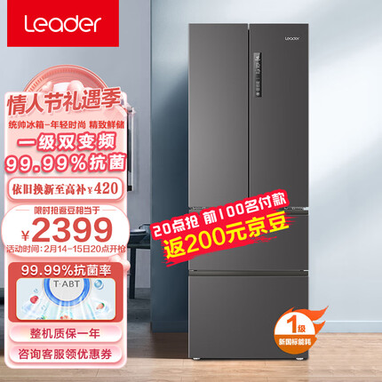 统帅（Leader）海尔出品342升法式四门多门一级能效双变频风冷无霜超薄家用电冰箱 BCD-342WLLFDD9S9