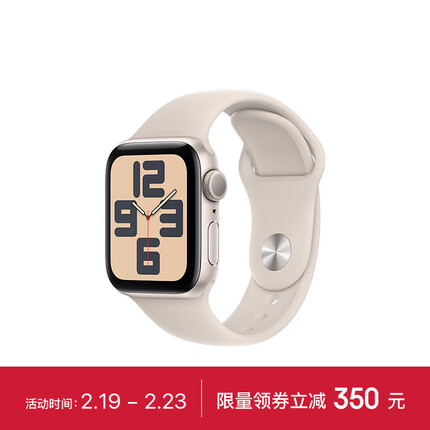 Apple/苹果 Watch SE 2023款智能手表GPS款40毫米星光色铝金属表壳星光色运动型表带S/M MR9U3CH/A
