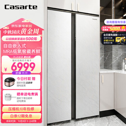 卡萨帝（Casarte）542升原石冰极岩系列对开双开门家用超薄嵌入式大容量冰箱一级能效白色BCD-542WGCSSM9WYU1