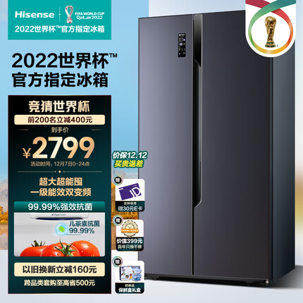 海信(Hisense)冰箱双开门对开门大容量 647升一级能效风冷无霜双变频BCD-647WFK1DPUJ鲜域储鲜