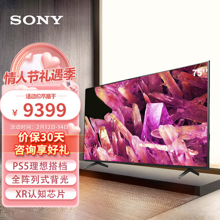 索尼（SONY）XR-75X90K 75英寸 22年新一代游戏电视 120Hz疾速高刷 4K超高清HDR全面屏液晶平板电视黑色