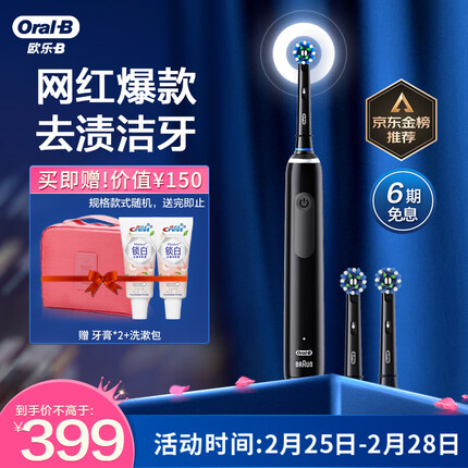 欧乐B电动牙刷成人 圆头牙刷3D声波旋转摆动Pro Ultra(武士黑) Pro4【京品家电】