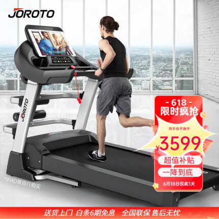 捷瑞特（JOROTO） 美国品牌跑步机家庭用减震折叠智能健身房运动健身器材DT30TV LED数显屏