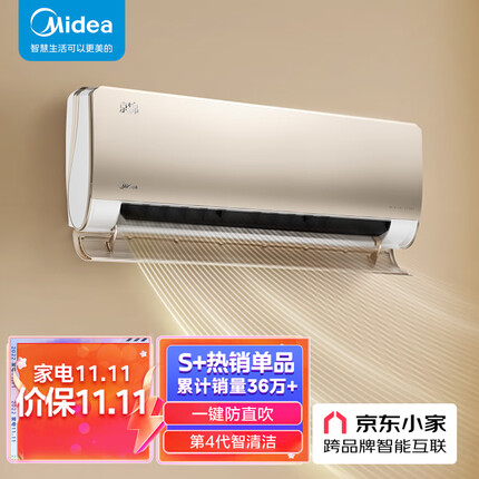 美的(Midea) 新一级 京锦 大1匹 智能壁挂式空调 以旧换新 京东小家智能生态 KFR-26GW/BDN8Y-QJ200(1)