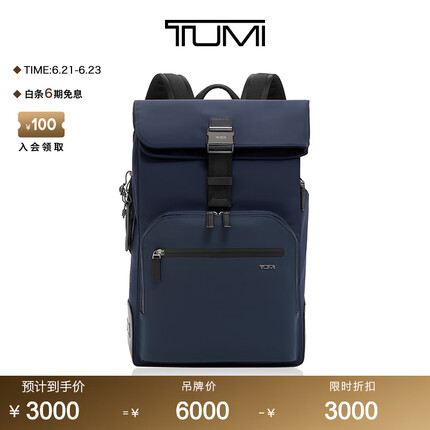 TUMI/途明Harrison系列时尚卷顶设计男士双肩背包 海军蓝拼接/06602021NVYN