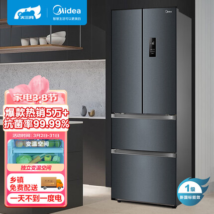 美的(Midea)321升变频一级能效法式多门家用电冰箱风冷无霜BCD-321WFPM(E)三档变温节能低噪