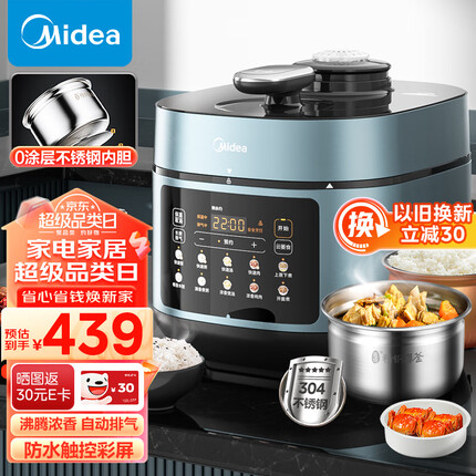 美的（Midea）浓香系列 智能家用5L电压力锅【0涂层内胆】自动排气上蒸下煮易清洁高压电饭煲MY-C552N(2-10人)