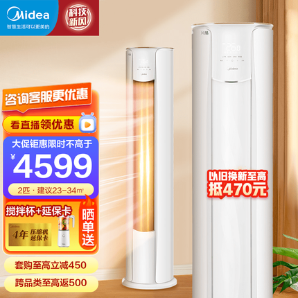 美的空调 2匹/3匹新三级能效变频冷暖大风口自清洁 WIFI智能客厅圆柜式空调立式柜机锐爽（风酷） 2匹：适用23-34㎡